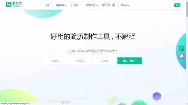 简历网页制作_免费的简历网页模板_网页简历模板