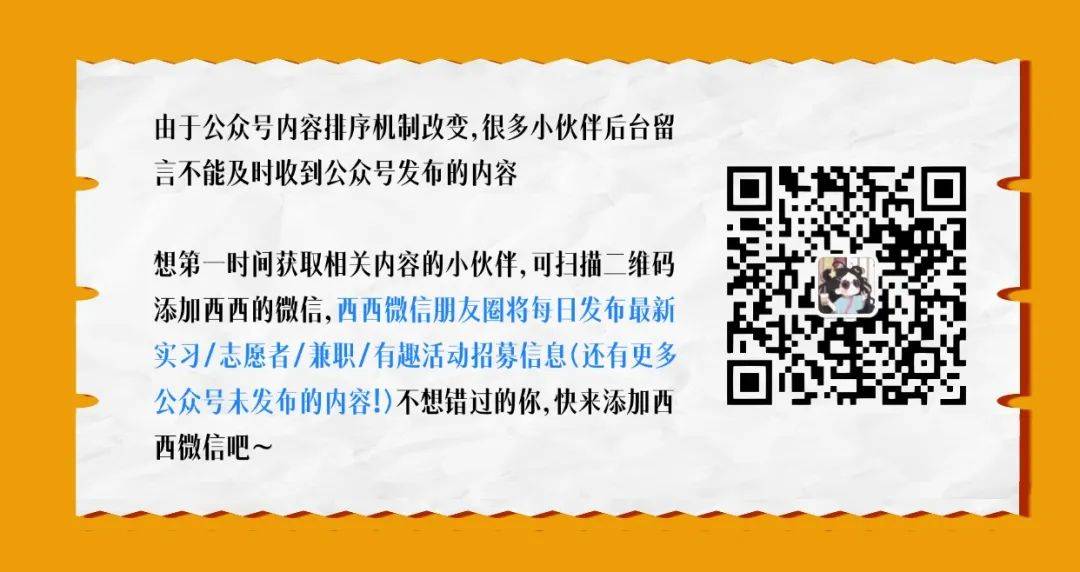 【西湖大学】新学期招聘！