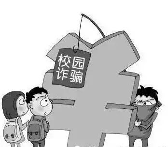 大学防骗_大学防骗知识_大学防骗网页