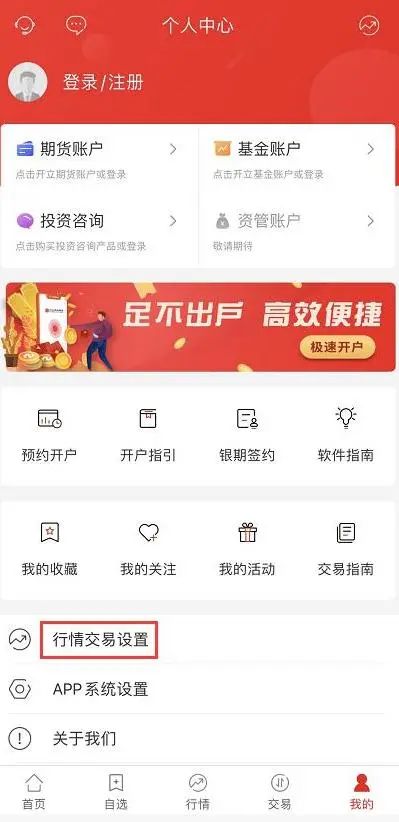 中信交易软件字体大小怎样设置_中信交易软件下载app_中信交易软件