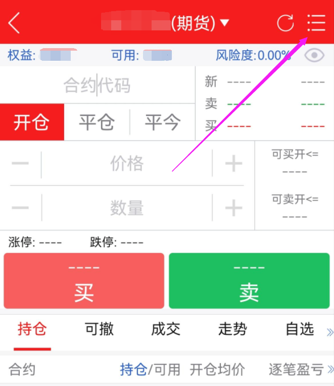 中信交易软件_中信交易软件字体大小怎样设置_中信交易软件下载app