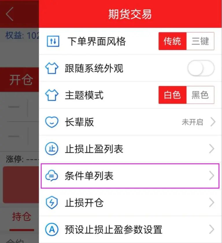 中信交易软件字体大小怎样设置_中信交易软件下载app_中信交易软件