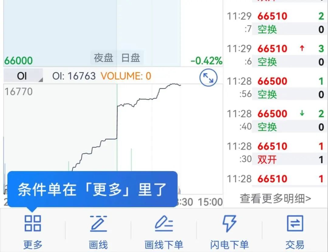 中信交易软件下载app_中信交易软件_中信交易软件字体大小怎样设置