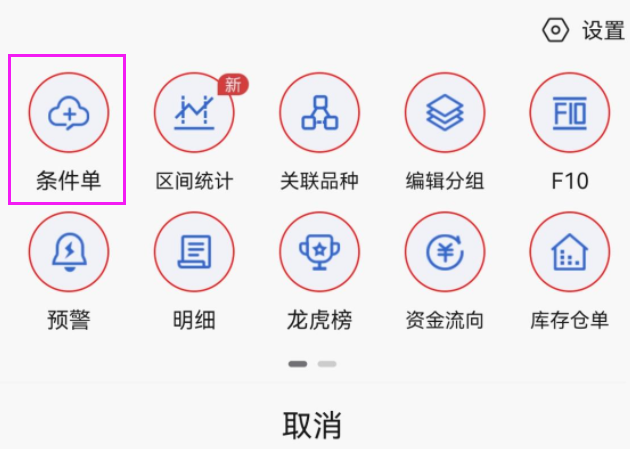 中信交易软件下载app_中信交易软件_中信交易软件字体大小怎样设置