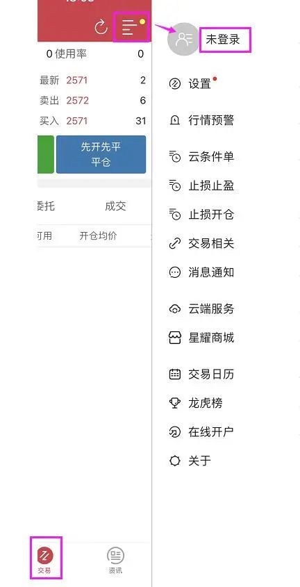 中信交易软件下载app_中信交易软件_中信交易软件字体大小怎样设置