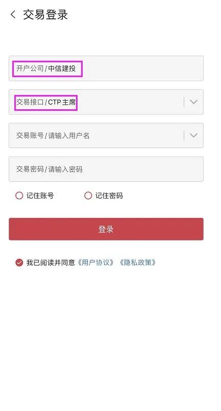 中信交易软件下载app_中信交易软件_中信交易软件字体大小怎样设置