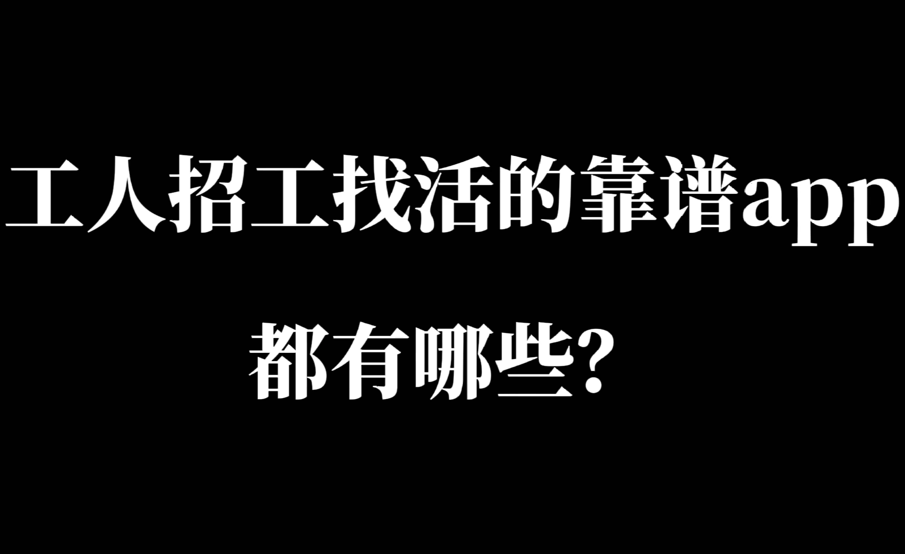 新乡钢结构施工队联系电话_新乡钢工结构安装公司电话_新乡钢结构安装工