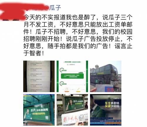 视频瓜子二手车真实吗_瓜子二手车视频_瓜子二手车曝光视频