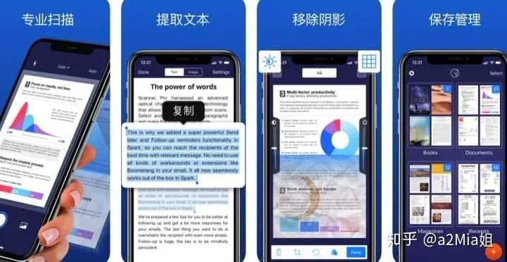 实用 APP 推荐：WakeUp 课程表、Scanner pro、PDF Expert