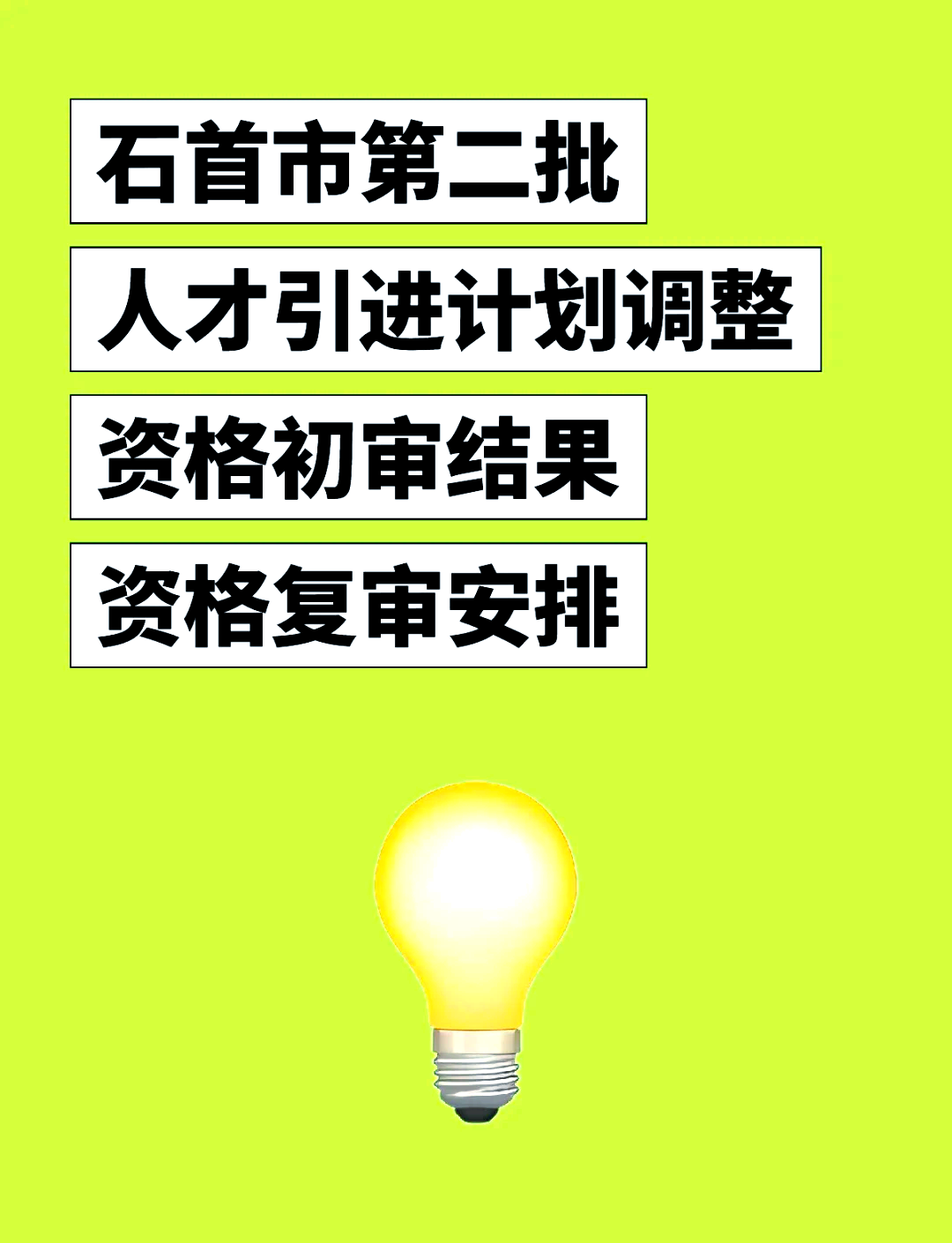 2024榆林市事业单位招聘公告！