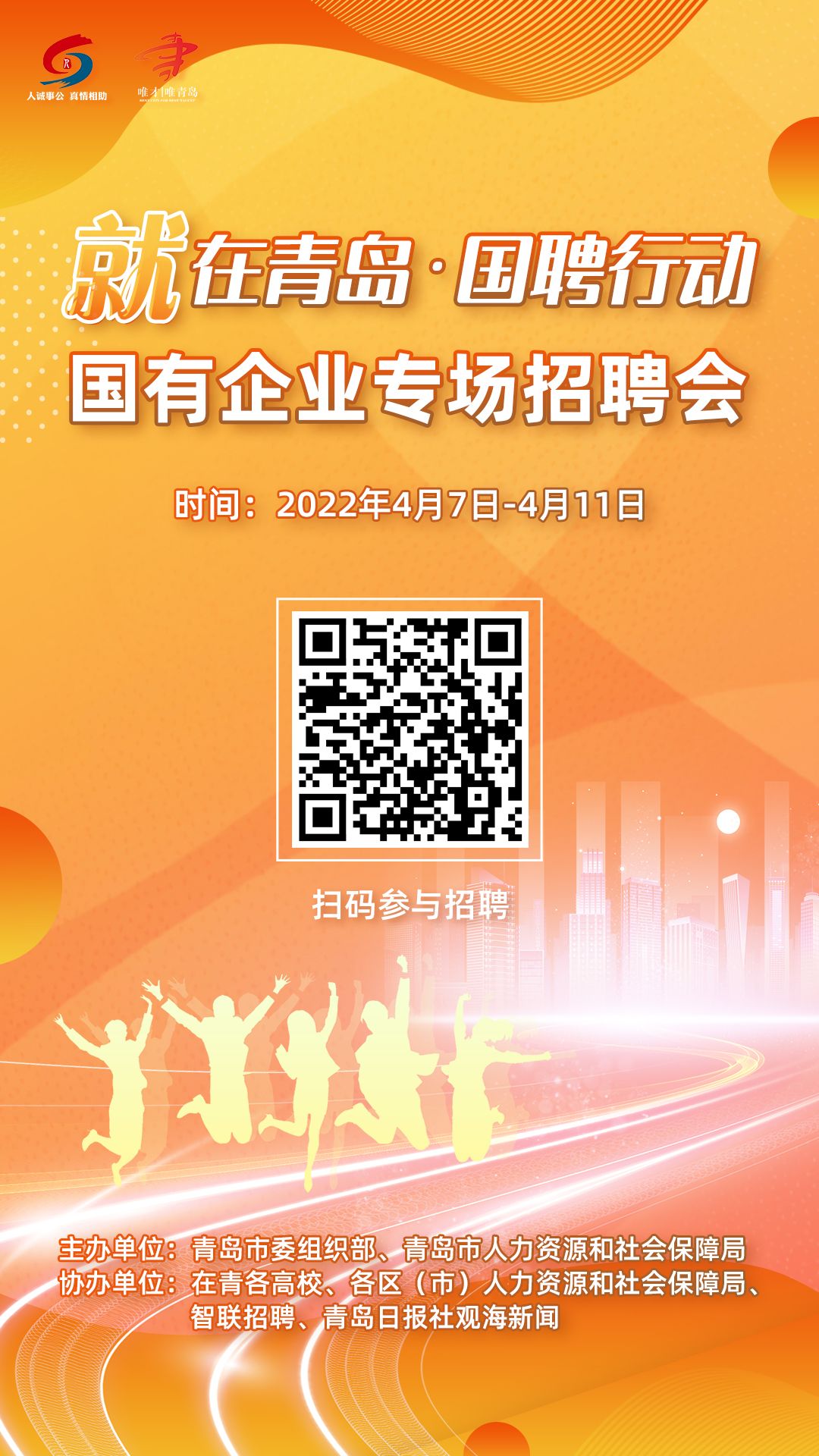 44人！省属国有企业招聘啦~