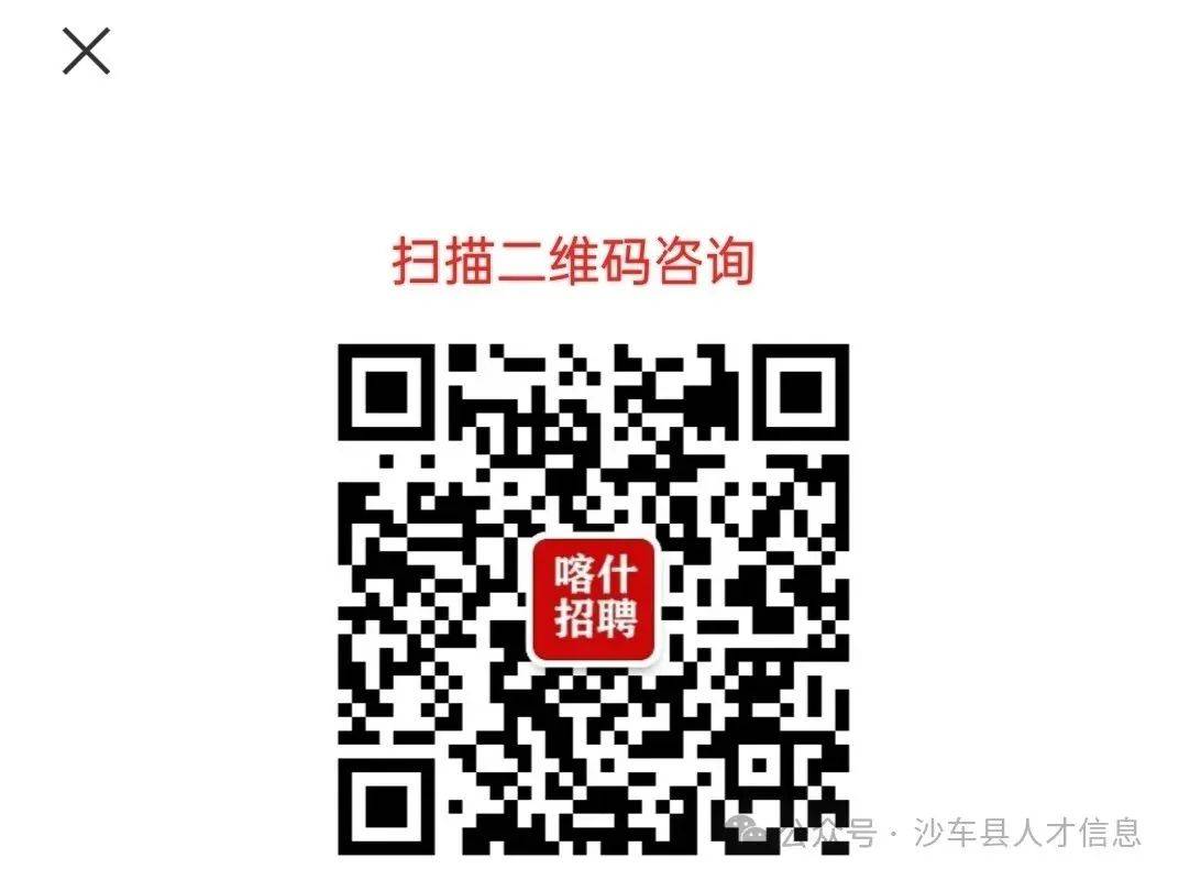 【莎车县招聘信息】！客服！店员！收银员！会计！业务员！保安！工资3800/4000元！找工作的看看吧！转发！