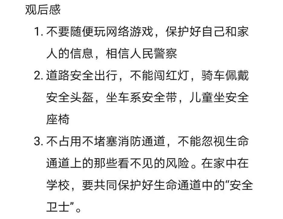 观后感防盗防骗500字_观看防盗和防诈骗的心得体会_防盗防骗观后感