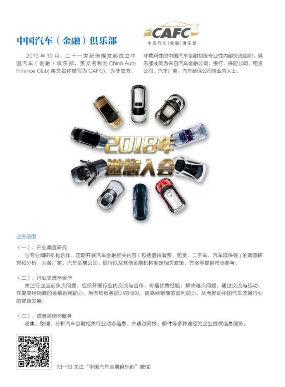 二手车按揭车贷公司_做二手车按揭的公司_公司贷款买二手车