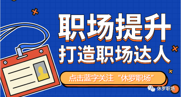 职场如江湖，结盟有技巧：相似特质是关键，升职加薪有门道