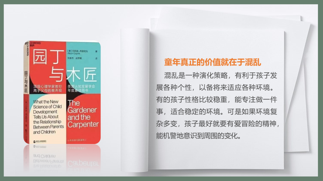 动物职场进化手册在线_职场进化手册在线阅读_职场进化动物手册章节