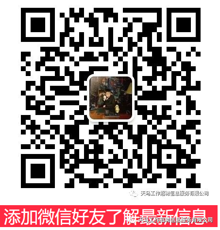 天马工作 10月9号 招聘信息：240-600元/天