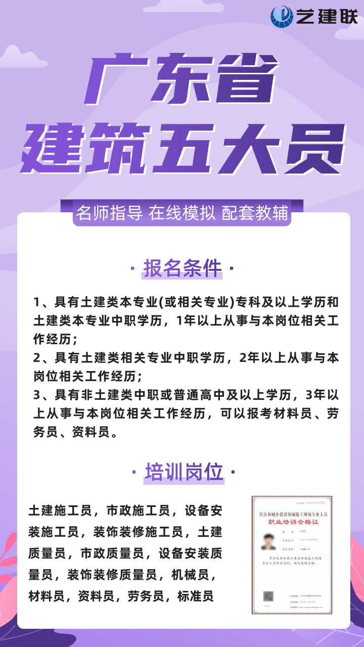 建筑类五大员岗位职责_建筑岗位职责规章制度_建筑岗位人员