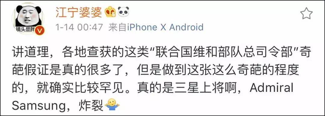 联合国维和部队骗局_联合国维和士兵诈骗案_联合国维和部队什么意思