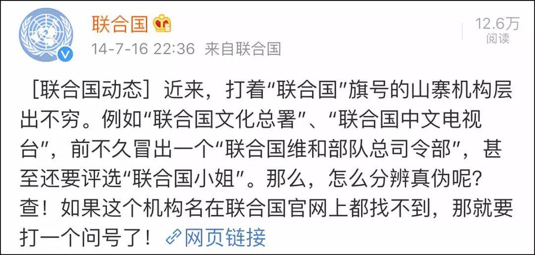 联合国维和部队骗局_联合国维和部队什么意思_联合国维和士兵诈骗案