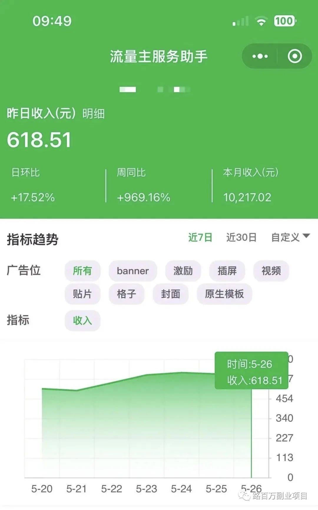 微信看广告赚钱软件_广告那些微信赚钱到底是干嘛的_微信看广告赚钱平台