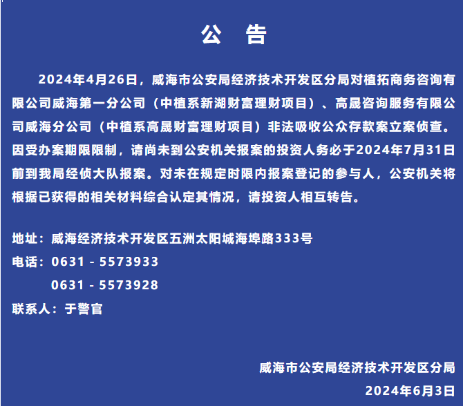 庆阳市公安局西峰分局2024年面向社会公开招聘警务辅助人员公告