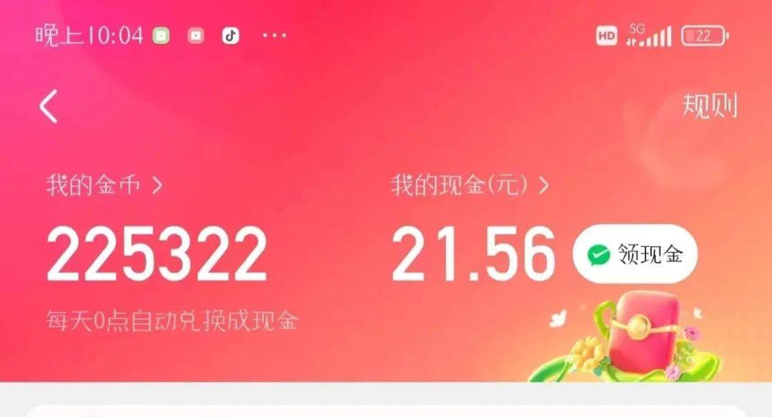 赚钱微信广告软件看不到内容_看微信广告赚钱小程序_微信看广告赚钱软件