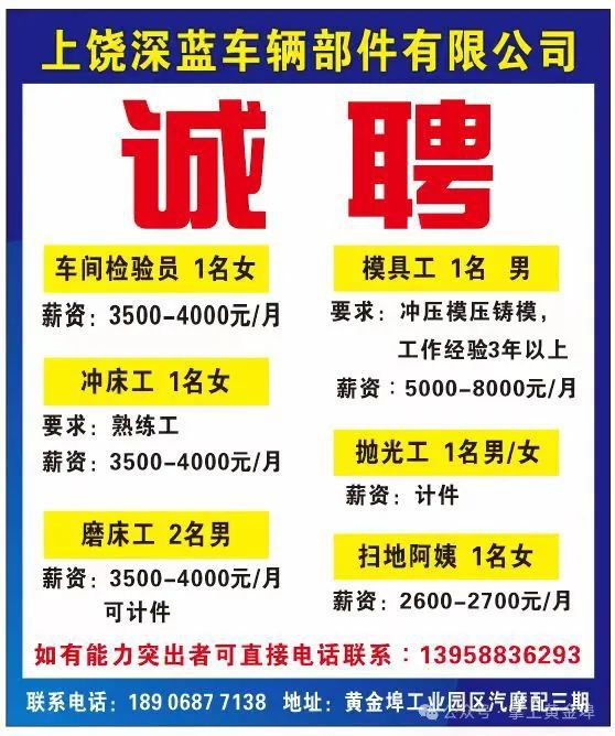招聘信息发布_招聘信息在哪个网站看_招聘信息
