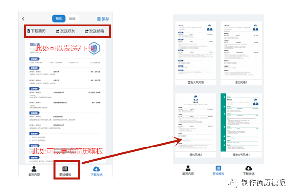 应届毕业生简历模板免费_免费的应届生个人简历模板_应届生简历模块