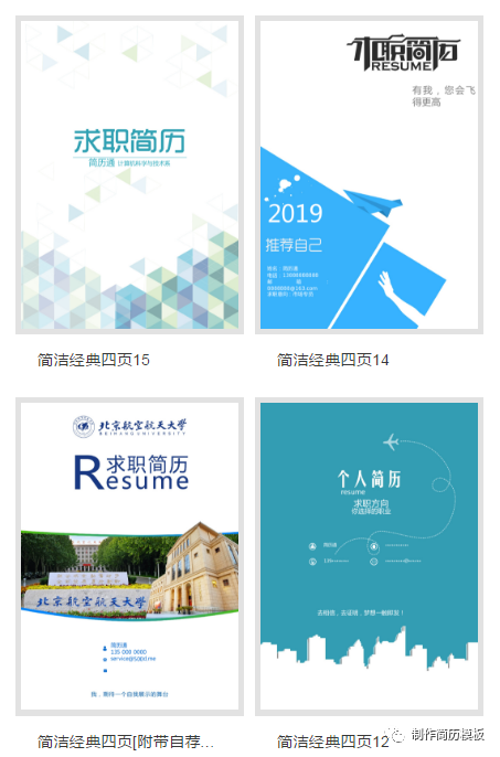 应届生简历模块_应届毕业生简历模板免费_免费的应届生个人简历模板