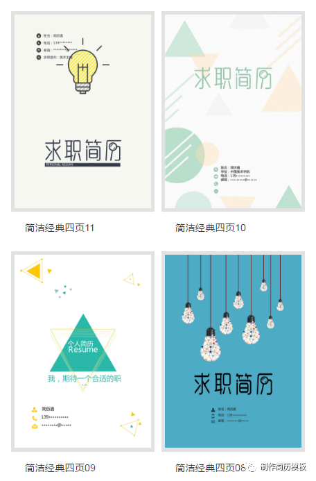应届生简历模块_应届毕业生简历模板免费_免费的应届生个人简历模板