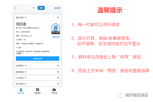 应届生简历模块_应届毕业生简历模板免费_免费的应届生个人简历模板