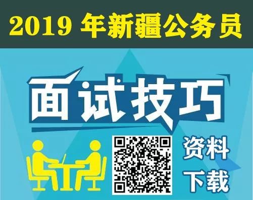 视频公务员面试技巧与方法_公务员面试技巧视频_公务员视频面试流程