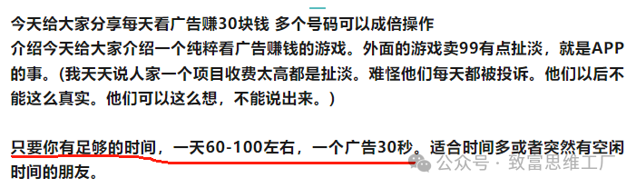 赚钱微信广告软件看不了广告_微信看广告赚钱软件_微信看广告赚钱平台