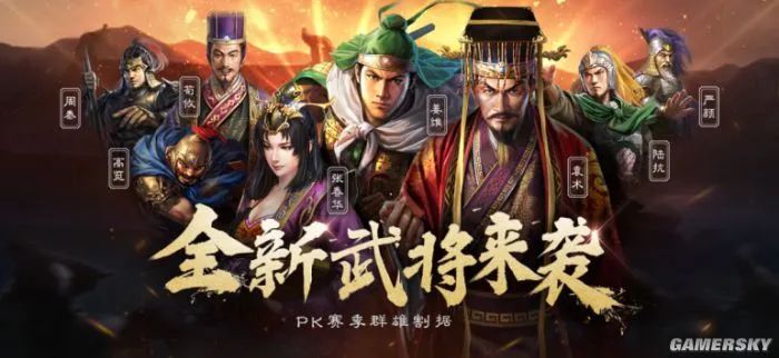 后院三国 武将_武将三国游戏_武将三国攻略