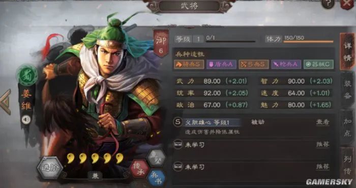 武将三国游戏_后院三国 武将_武将三国攻略