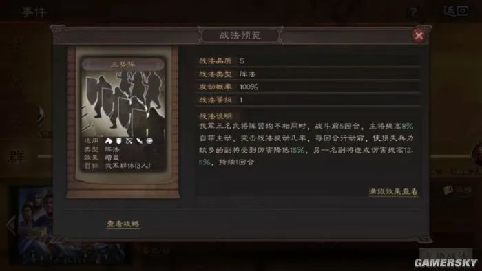 武将三国游戏_武将三国攻略_后院三国 武将