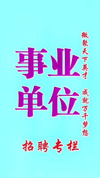 招聘_抚顺人才网招聘招聘_营口人才网招聘招聘