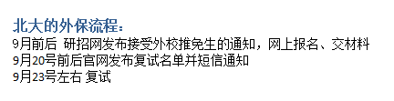 人大简历模板申请代表什么意思_申请区人大代表个人简历_申请人大代表简历模板