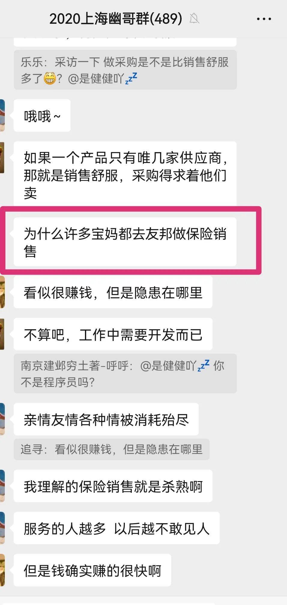 宝妈重返职场指南：如何选择适合自己的职业方向