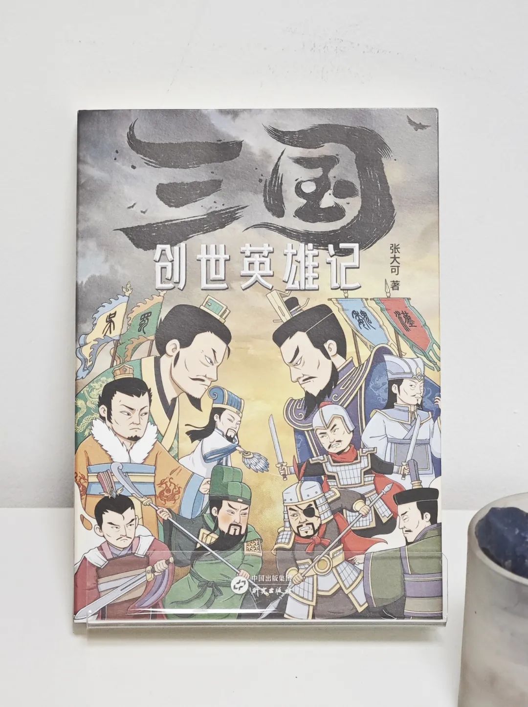 三国创世纪下载_创世三国_三国创世纪