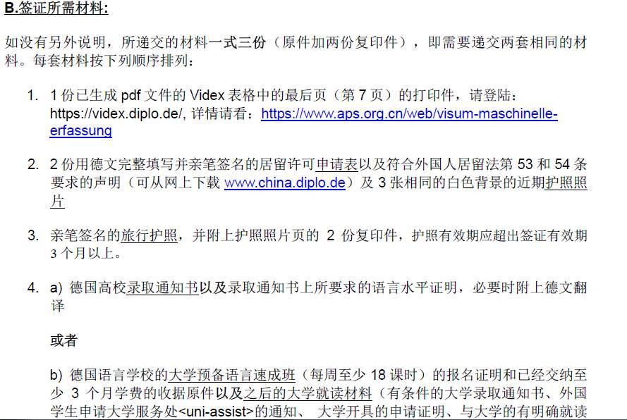 赴美签证最新简历模板2018_美国签证英文简历模板_美国签证英文简历范本