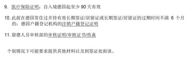 美国签证英文简历范本_美国签证英文简历模板_赴美签证最新简历模板2018