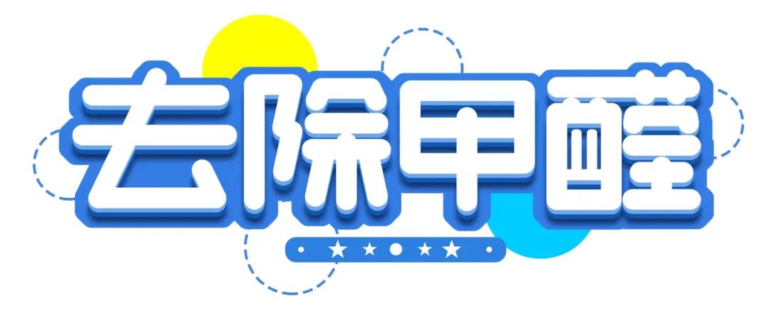 室内装饰装修材料限量检测标准_室内装修材料有害物质限量_室内装饰装修材料有害物质限量
