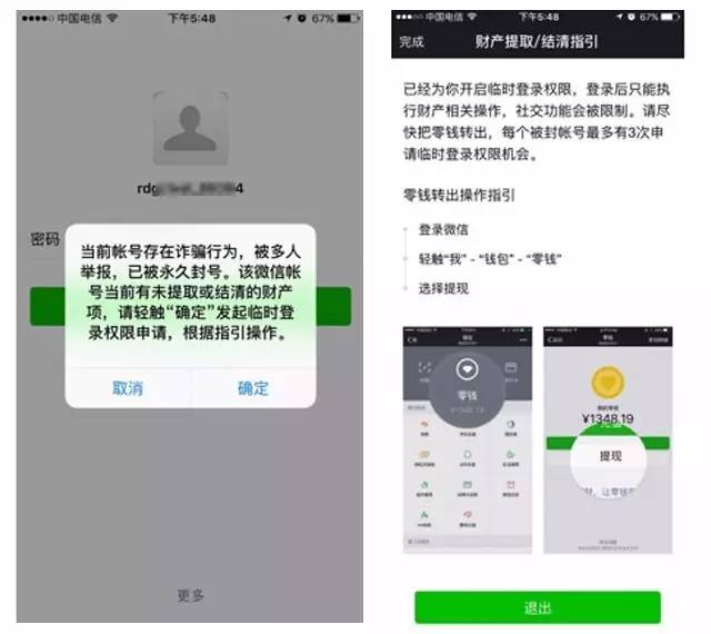 微信软件开发者_微信软件开始使用时间_微信软件多开