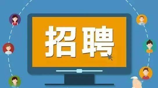 招聘_定向招聘非定向招聘_营口人才网招聘招聘