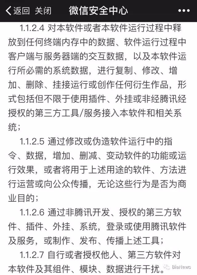 微信软件开始使用时间_微信软件开发公司_微信软件多开