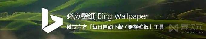 壁纸换自动软件怎么换_壁纸换自动软件下载安装_壁纸自动换软件