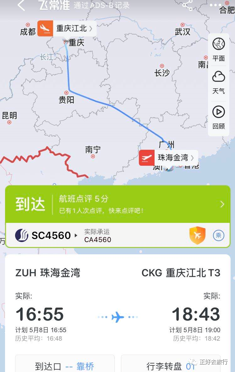 行程助手是什么意思_行程助手软件好用不_行程助手软件哪个好