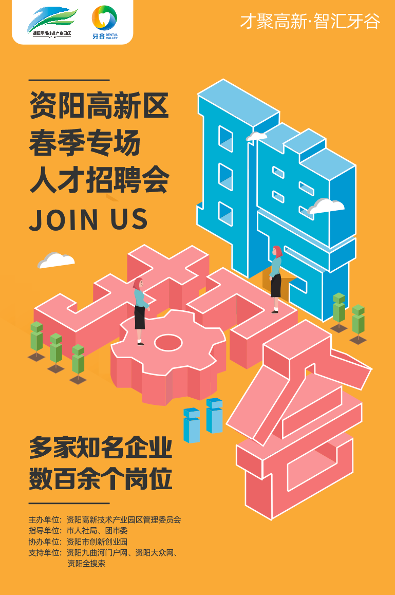 最新招聘信息和专场招聘会来啦！